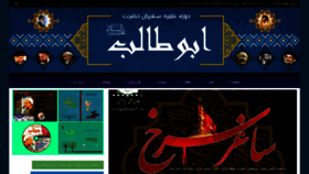 What Safiranabootaleb.ir website looked like in 2018 (5 years ago)