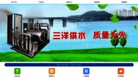 What San-yang.com website looked like in 2018 (5 years ago)