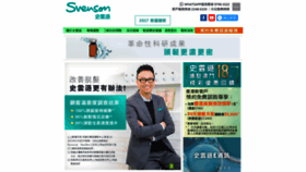 What Svenson.com.hk website looked like in 2018 (5 years ago)