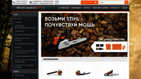What Strussia.ru website looked like in 2018 (5 years ago)