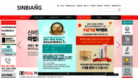 What Sinbiang.kr website looked like in 2018 (5 years ago)