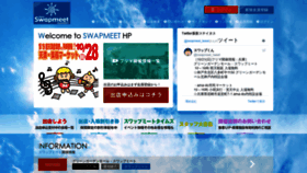 What Swapmeet.ne.jp website looked like in 2018 (5 years ago)