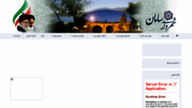 What Shsaman.ir website looked like in 2018 (5 years ago)