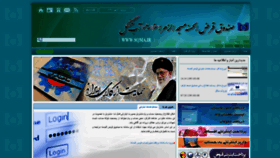 What Sqma.ir website looked like in 2018 (6 years ago)