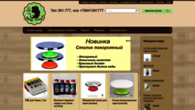 What Sakhmarket.ru website looked like in 2018 (5 years ago)