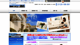 What Seiyou-co.com website looked like in 2018 (5 years ago)