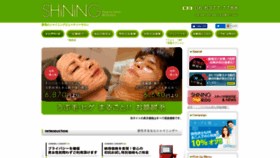 What Shining-beautysalon.jp website looked like in 2018 (6 years ago)