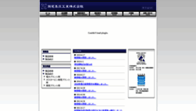What Seo-koatsu.co.jp website looked like in 2018 (5 years ago)