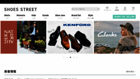 What S.shoes-street.jp website looked like in 2018 (5 years ago)