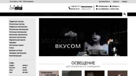 What Svetonoff.ru website looked like in 2018 (5 years ago)