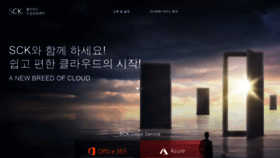 What Sbcloud.co.kr website looked like in 2018 (5 years ago)