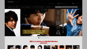 What Stardustshoppers.jp website looked like in 2018 (5 years ago)