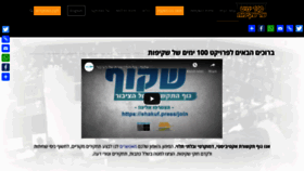 What Shkifut.info website looked like in 2018 (5 years ago)