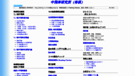 What Shogi-naka.com website looked like in 2018 (5 years ago)