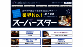 What Starland.co.jp website looked like in 2018 (5 years ago)
