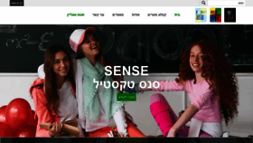 What Sensetex.co.il website looked like in 2018 (5 years ago)