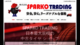 What Sparkotrading.jp website looked like in 2018 (5 years ago)