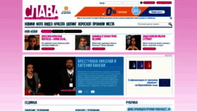 What Slava.bg website looked like in 2018 (5 years ago)