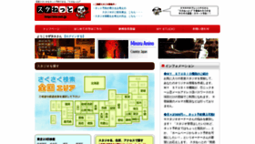 What Stu-net.jp website looked like in 2018 (5 years ago)