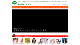 What Studio-kent.co.jp website looked like in 2018 (5 years ago)