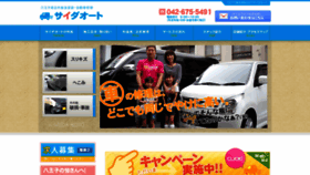 What Saidaauto.co.jp website looked like in 2018 (7 years ago)