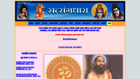 What Satsangdhara.net website looked like in 2018 (5 years ago)