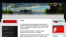 What School444.ru website looked like in 2018 (5 years ago)
