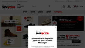 What Shopsector.com website looked like in 2018 (5 years ago)