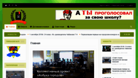 What School79.ru website looked like in 2018 (5 years ago)