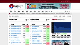 What Stock.zaobao.com.sg website looked like in 2018 (5 years ago)