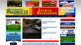 What Slavinfo.dn.ua website looked like in 2018 (5 years ago)