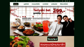 What Sizzler.co.th website looked like in 2018 (5 years ago)