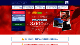 What Saisoncard.co.jp website looked like in 2018 (7 years ago)