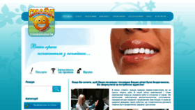What Stomat-smile.if.ua website looked like in 2018 (5 years ago)