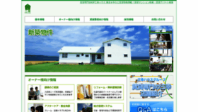 What Sankoh-h.co.jp website looked like in 2018 (5 years ago)