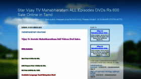 What Star-vijay-tv-mahabharatham.blogspot.co.uk website looked like in 2018 (5 years ago)
