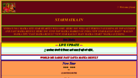 What Starmatka.in website looked like in 2018 (5 years ago)