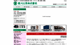 What Sakaigawa.co.jp website looked like in 2018 (5 years ago)