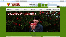 What Suzaka-kankokyokai.jp website looked like in 2018 (5 years ago)