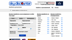 What Skydiscounter.com website looked like in 2018 (5 years ago)