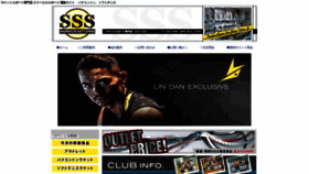 What Sss-sports.net website looked like in 2018 (5 years ago)