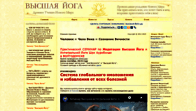 What Supreme-yoga.ru website looked like in 2018 (5 years ago)