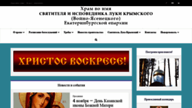What Sv-luka.ru website looked like in 2018 (5 years ago)