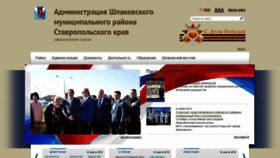 What Shmr.ru website looked like in 2018 (5 years ago)