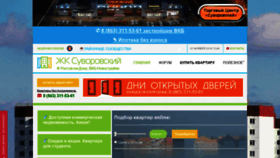 What Suvorovski.ru website looked like in 2018 (5 years ago)