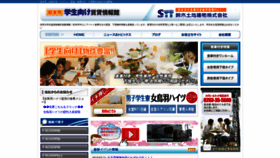 What Suzukitt.com website looked like in 2018 (5 years ago)