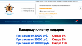 What Supertelo906090.ru website looked like in 2018 (5 years ago)