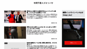 What Suzukitubasa.com website looked like in 2018 (5 years ago)