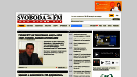 What Svoboda.fm website looked like in 2018 (5 years ago)