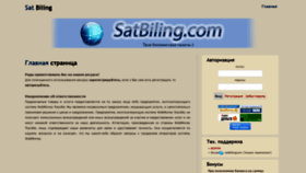 What Satbiling.com website looked like in 2018 (5 years ago)